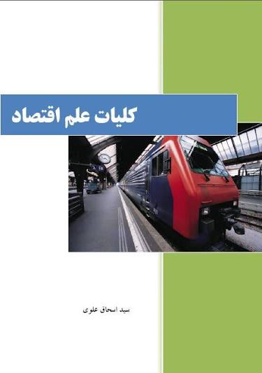 اقتصاد